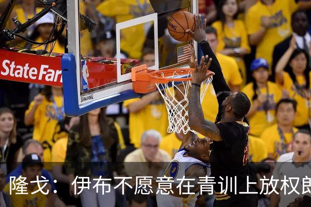 隆戈：伊布不愿意在青训上放权朗尼克 这笔交易至今未能敲定